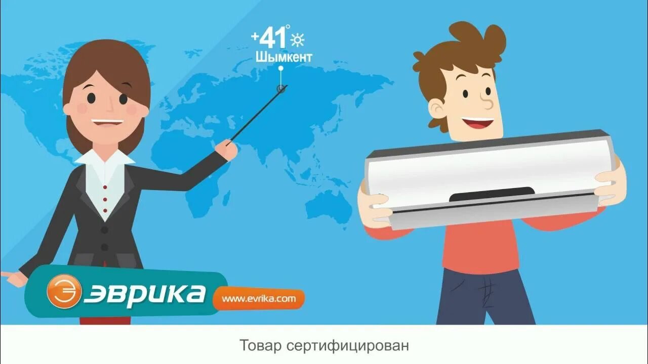 Игра эврика как играть видео. Комплект реклама. Эврика 7 псалмы планет эврика. Лицей эврика кишинев. Эврика 7: псалмы планет.