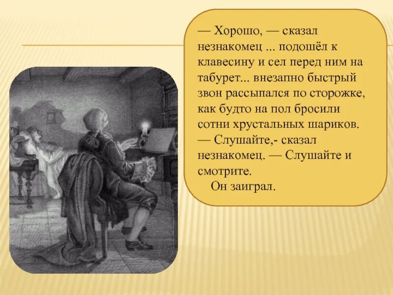 Аргументы старый повар. Старый повар Паустовский. Иллюстрация к произведению Паустовского старый повар. Рассказ Паустовского старый повар. Паустовский старый повар иллюстрации к рассказу.