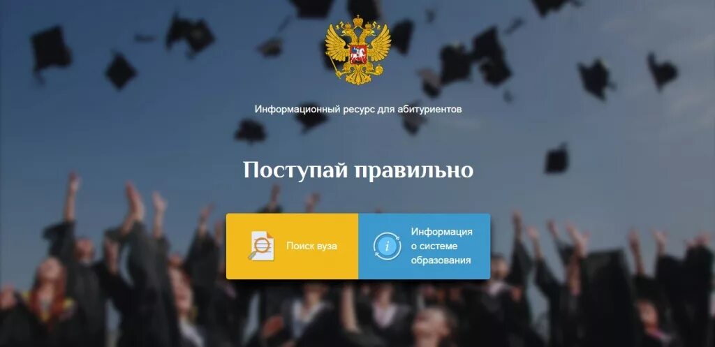 Поступай правильно. Поступай правильно приложение. Поступать правильно. Поступай к нам Поступай правильно. Всегда поступай правильно