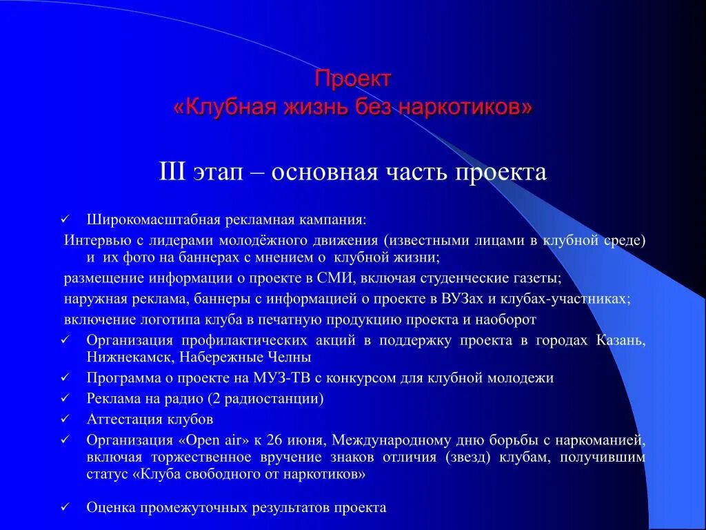 Формирование рабочих групп. Подготовительный этап проекта. фазы проекта подготовительная разработка. создание рабочей группы по проекту. 1 этап проекта подготовительный.