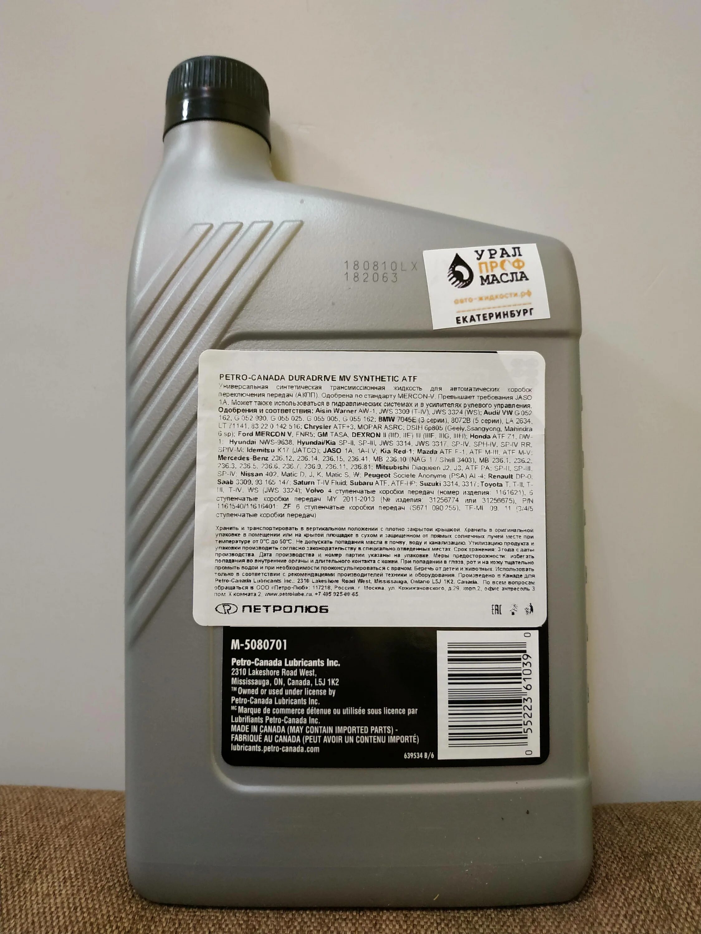 Canada atf. Petro Canada MV Synthetic ATF. Petro-Canada DURADRIVE Low viscosity MV Synthetic ATF. DURADRIVE MV Synthetic ATF. Petro Canada DURADRIVE MV Synthetic ATF.