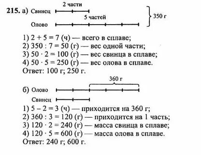 Реальная математика 5 класс задачи