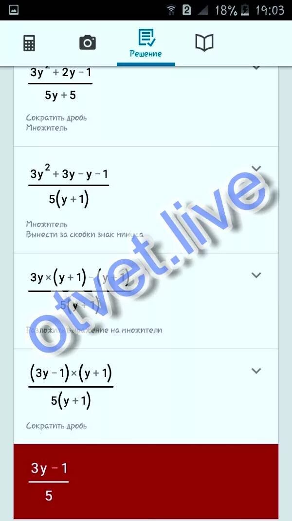 Сократите дроби 2 3/2 5. Сократить дробь 3/2. Сократите дробь 3у2+у-2/4-9у2. Сократить дробь 2/2. Сократить дробь 3 22