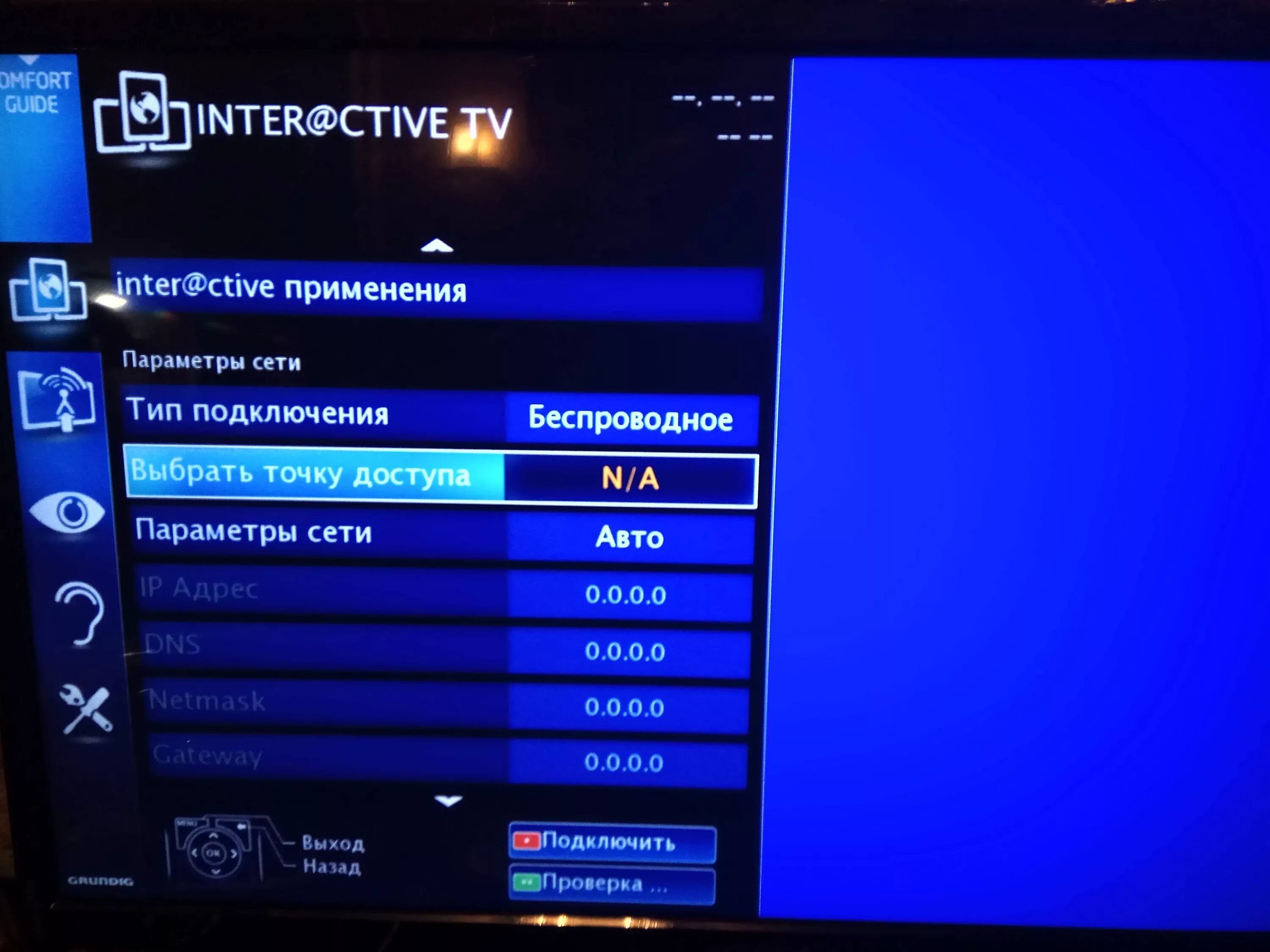 Как через телевизор раздавать интернет. Подключить беспроводной интернет к телевизору Грюндик. Грюндик телевизор настройка. Настройка телевизора Grundig. Как подключиться к телевизору Грюндик.