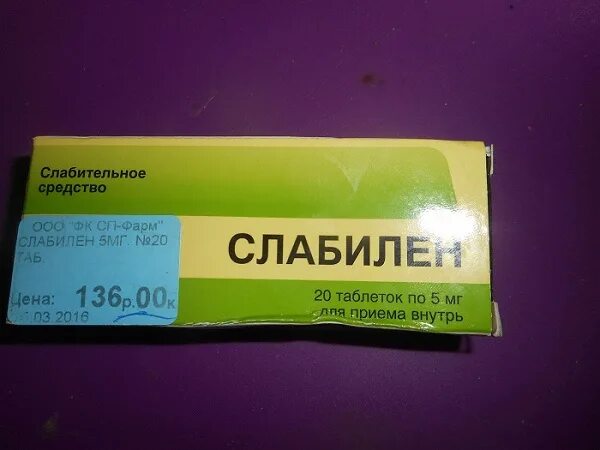 Слабилен таблетки цена отзывы взрослым. Слабилен. Слабилен упаковка. Слабилен свечи. Слабилен таб 5мг №10.