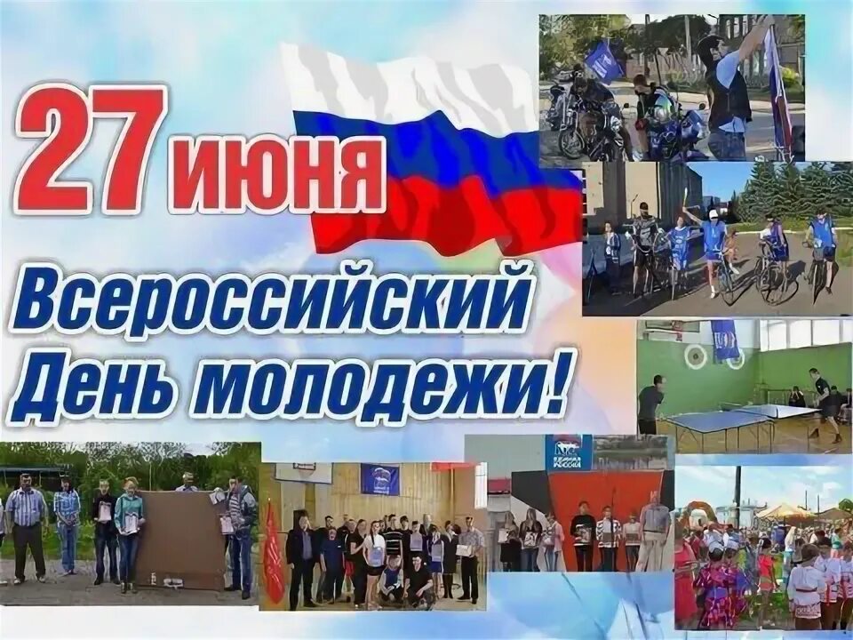 Единый день оказания бесплатной юридической помощи. Базовые национальные ценности конкурс 2022 итоги. 28 июня всероссийская. 28 июня всероссийская. 28 июня всероссийская.