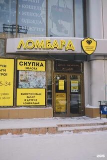 Скупка хабаровск