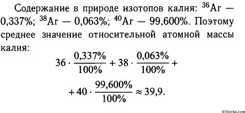Какова масса атома аргона