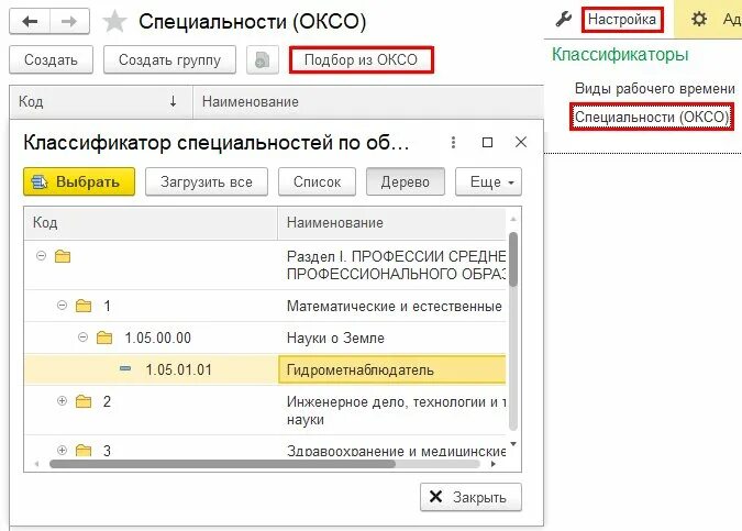1с мобилизованные