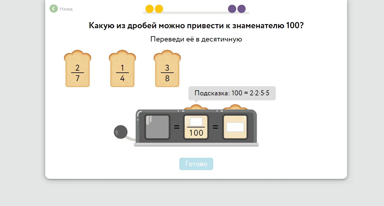 Экологичный город учи ру ответ 64. Как можно быстро решить учи ру. Значок учи ру реши задание. Преобразователь учи ру ответы. Математика Учиру "можно ли найти ответ на вопрос ? Уровень 3"ответы.