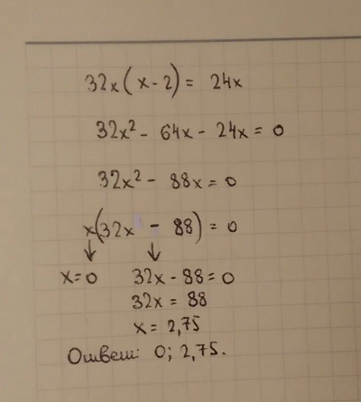 Х х 2 х 6 38