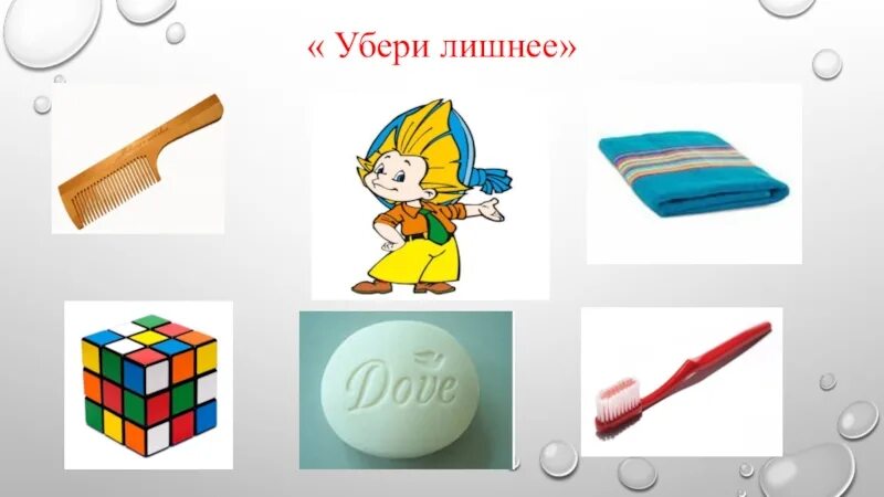 Тема одежда для дошкольников. Чем убрать лишний. Найди лишний предмет. Где логика картинки. Найди лишнее для дошкольников.