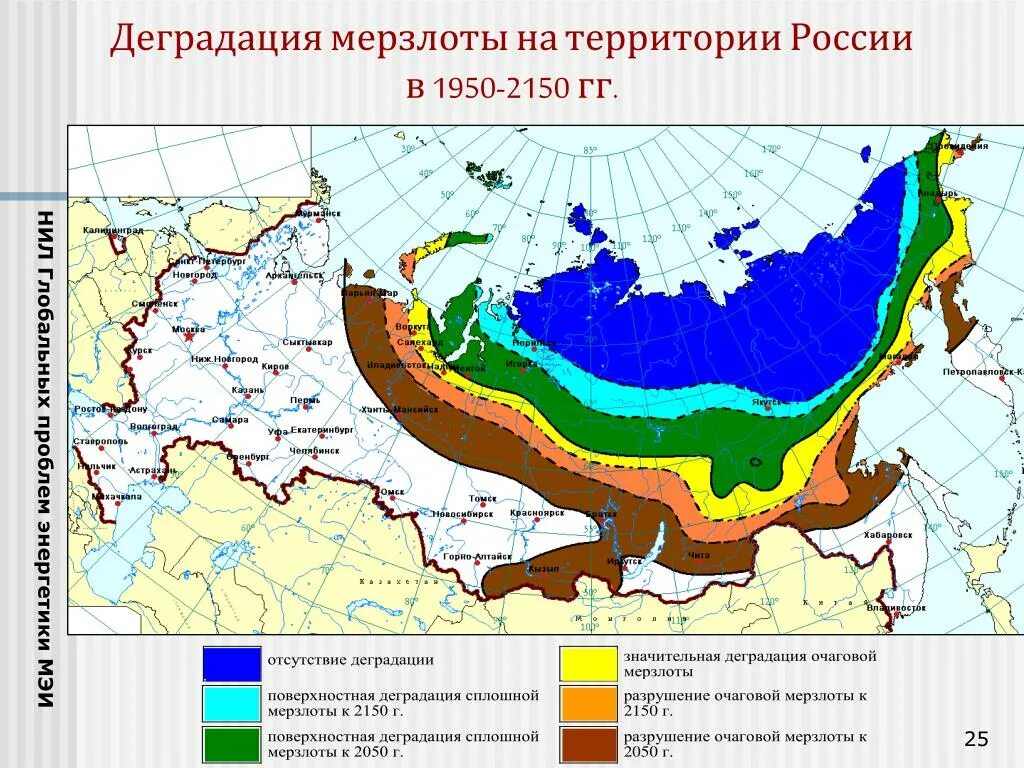 Вечная мерзлота в какой природной