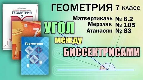 Математическая вертикаль 7 класс углубленный уровень