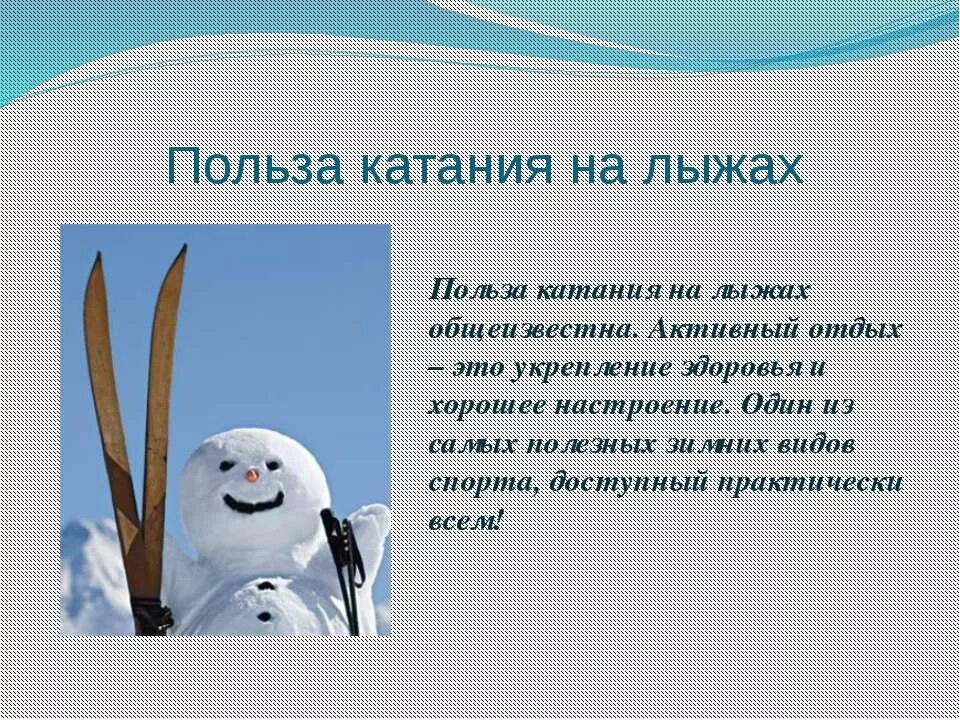 Песня про лыжи детская веселая