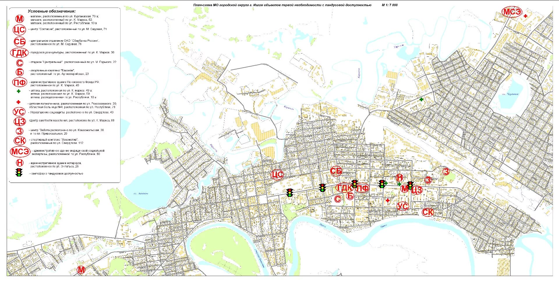 Где находится ишим в россии. Карта города Ишима Тюменской области с улицами. Ишим город на карте. Город Ишим Тюменская область на карте. Карта Ишима с улицами.