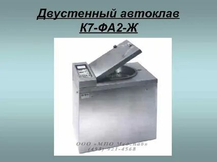 2фа