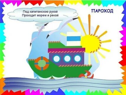 Звук парохода