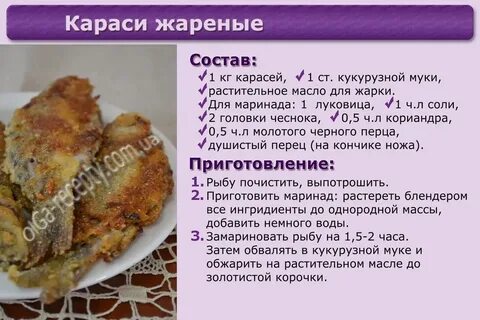 Рецепт рыбного блюда простые