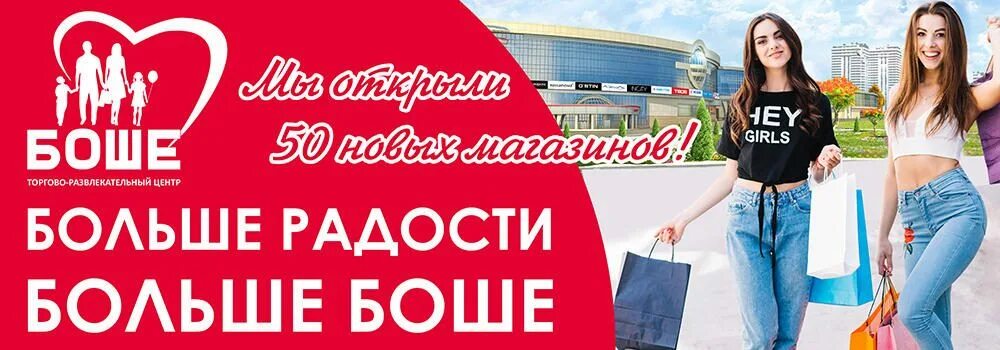 Магазин белья старый оскол. Лоренсия старый оскол боше. лоренсия старый оскол каталог одежды. трц боше магазин аврора фото старый оскол. боше женская одежда ст оскол.