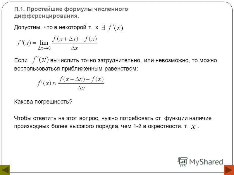 Некоторый т. Некоторый т