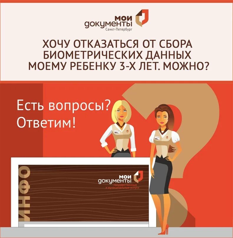 МФЦ Санкт-Петербург. Услуги МФЦ. Окна спс в МФЦ. Обложка МФЦ для ВК.