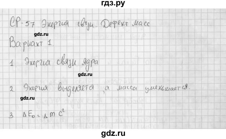 Самостоятельная работа контрольная марон физика 9 класс