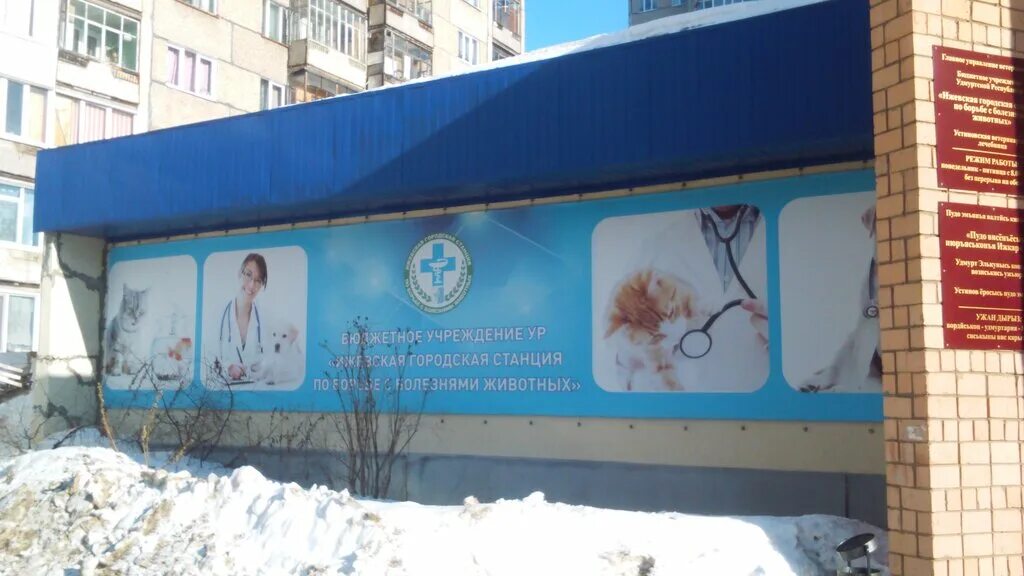 Воткинское шоссе 57 ижевск. Ижевск, ул. Гуффи ветеринарная клиника ижевск. Воткинское шоссе 22. Ветклиника ижевск воткинское шоссе.
