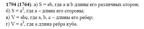 Математика 5 класс виленкина жохова чеснокова решебник. 4 Класс ПФР вариант 3 номер 9.