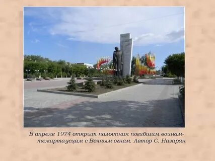 День города темиртау