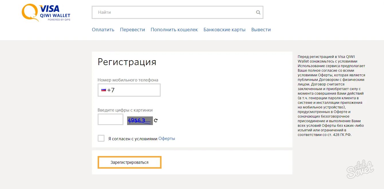 Киви кошелек регистрация. Карта киви кошелек. Как регистрироваться в киви кошелек. Как зарегистрироваться в киви. Кошелек регистрация по номеру