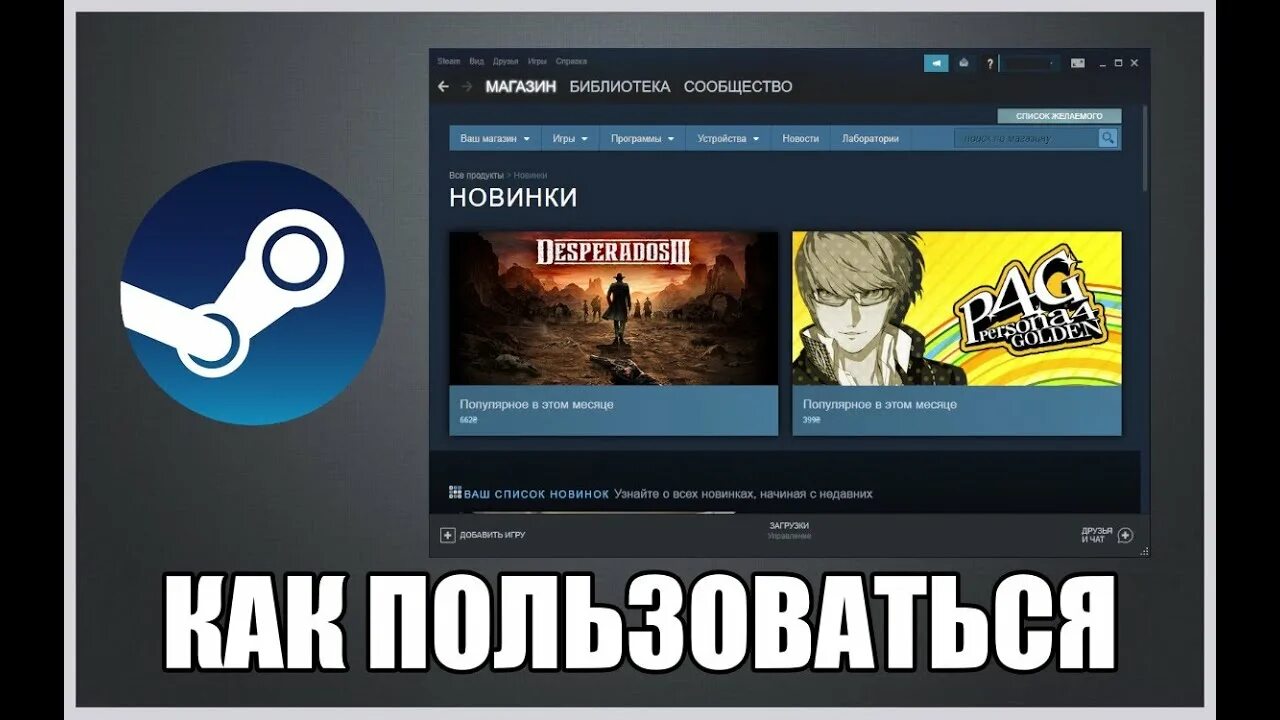 Steam значок для ярлыка. Обложка стим. Приложение для игр стим. Стим мой пк. Скачивание стим.