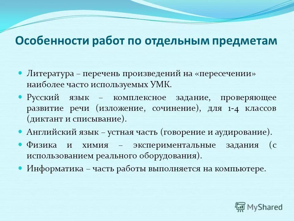 промежуточная аттестация 1 курс