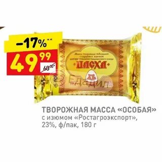 Масса особая