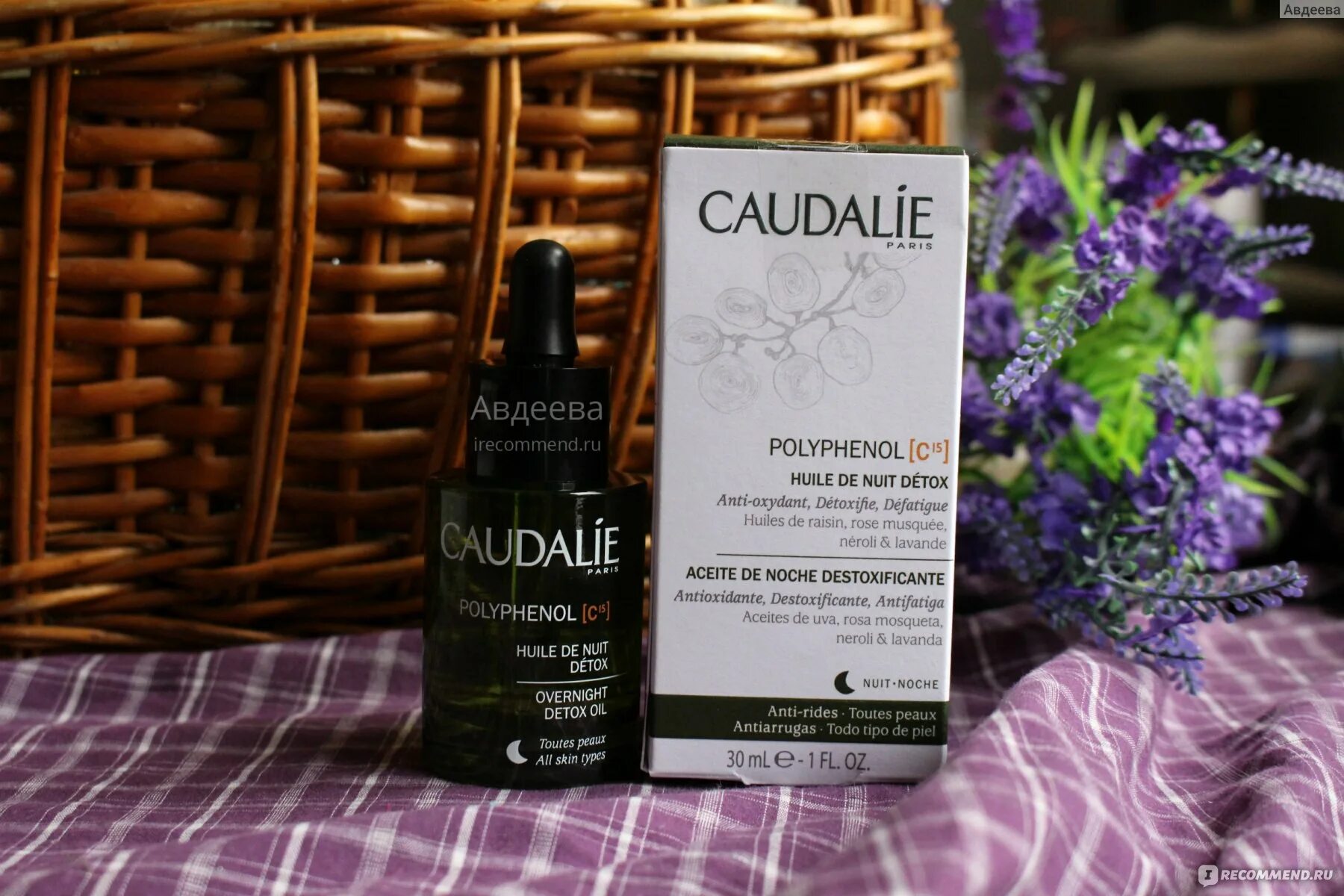 Детокс маслом. Посылка от Caudalie. Caudalie VINEACTIV huile de nuit Detox ночное детокс-масло для лица для уставшей кожи. Крем Caudalie SPF 30 отзывы.