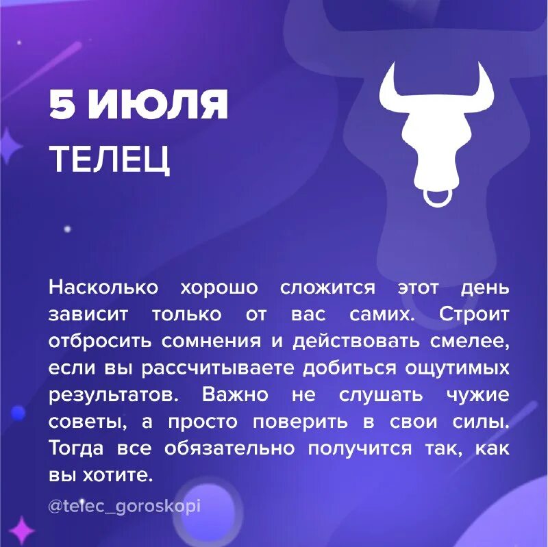 гороскоп тельца на 2022. гороскоп на завтра телец. гороскоп телец сентября. гороскоп телец сентября. знаки зодиака в сентябре 2022.