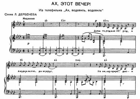 Песня ах эта музыка музыка музыка
