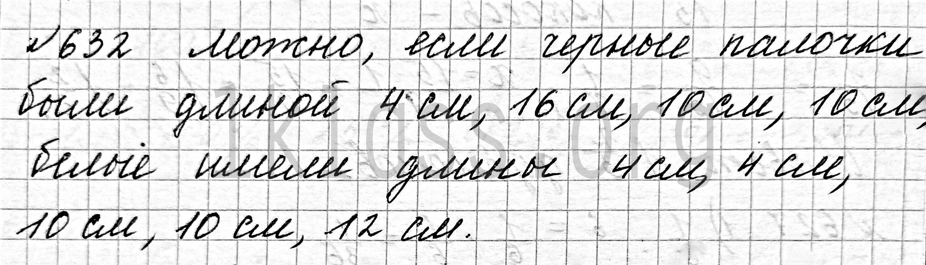 Математика 6 класс мерзляк номер 582. Гдз по математике 6 класс мерзляк номер 45. Математика шестой класс бунимович задачник. Математика 6 класс мерзляк номер 582. Математика 6 класс мерзляк стр 92 номер 498.