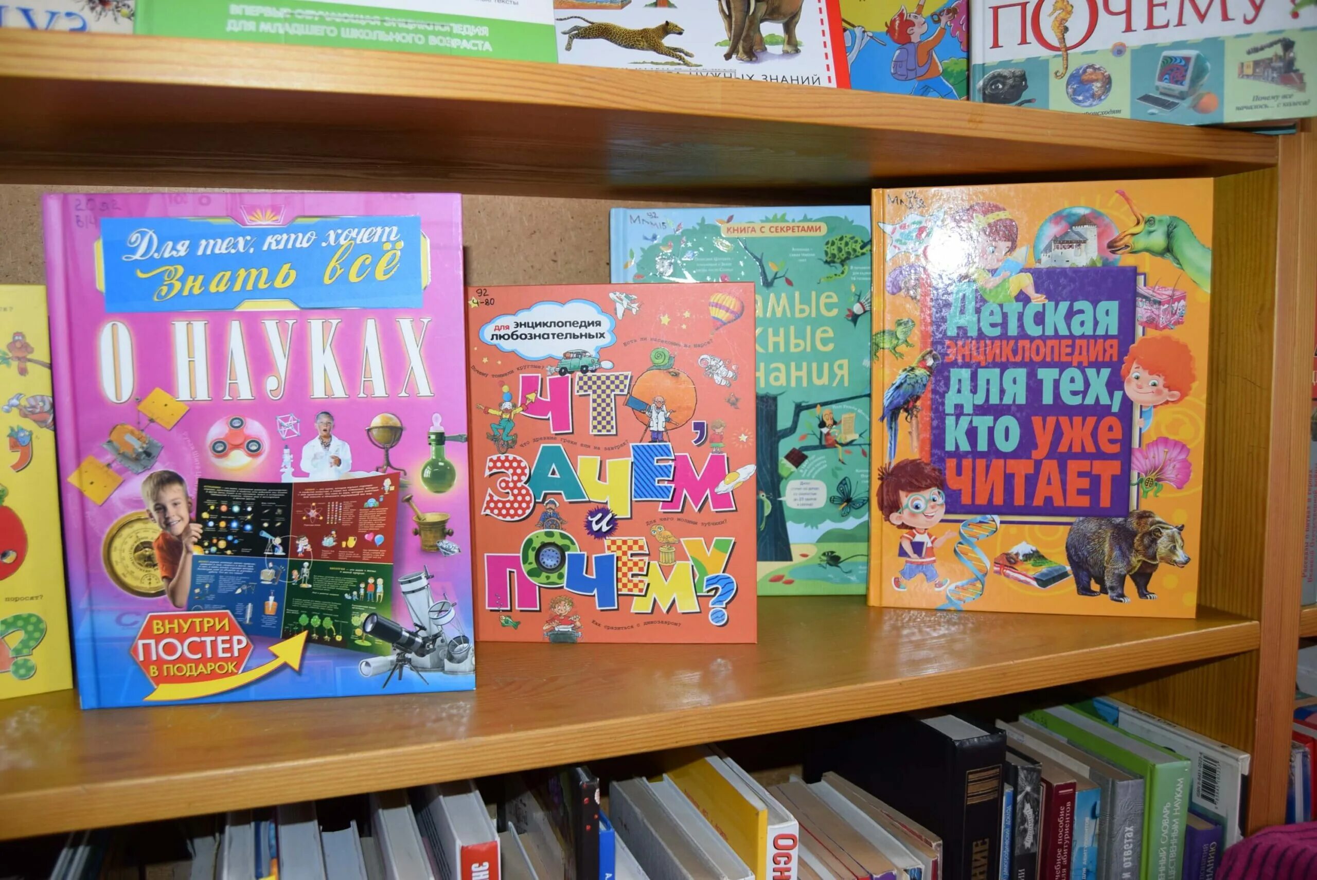 Выставка книг для детей. Выставка книжек малышек. Выставки детской литературы в библиотеке. Украшение детской библиотеки. Книжная выставка все краски жизни для тебя к ко дню матери.