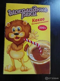 Какао из детства