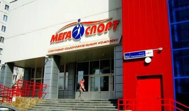 Сайт мегаспорт челябинск