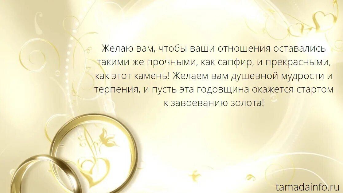 Годовщина 42 года. Тосты на свадьбу Мудрые. Поздравление с перламутровой свадьбой 42 года. Тост на свадьбу. Свадебные тосты и поздравления.