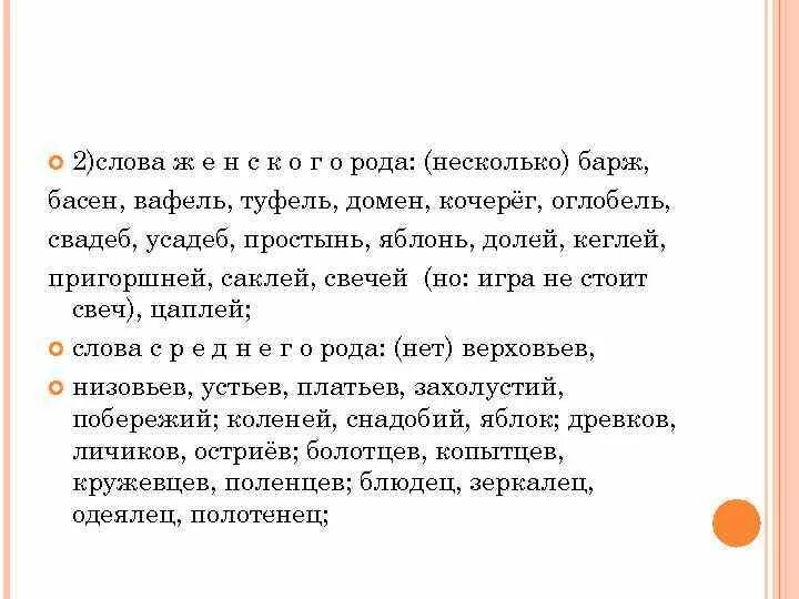 Шарфы свитер звала простыня ударение