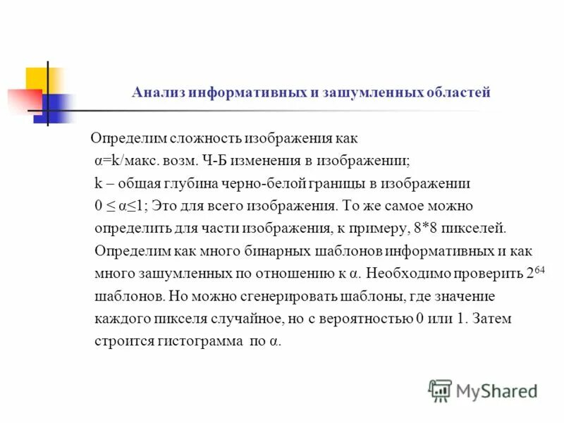 Содержательные элементы технологии в информатике. Исследование вагинального отделяемого. Образовательные области. Какой вопрос направлен на анализ содержательности урока?. Содержательные теории мотивации основываются на тест с ответами.