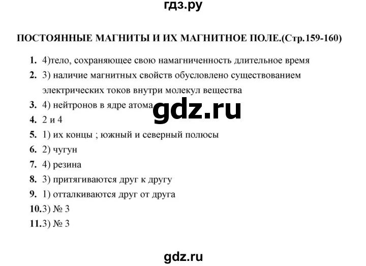 Физика контрольная работа 8 класс 3 четверть