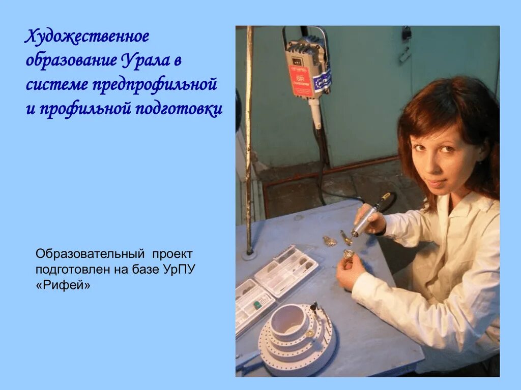 Исполнитель художественно оформительских работ что за профессия. Профессия исполнитель художественно-оформительских работ. чем занимается исполнитель художественно-оформительских работ. исполнитель художественно-оформительских работ практика. рифей художник оформитель.