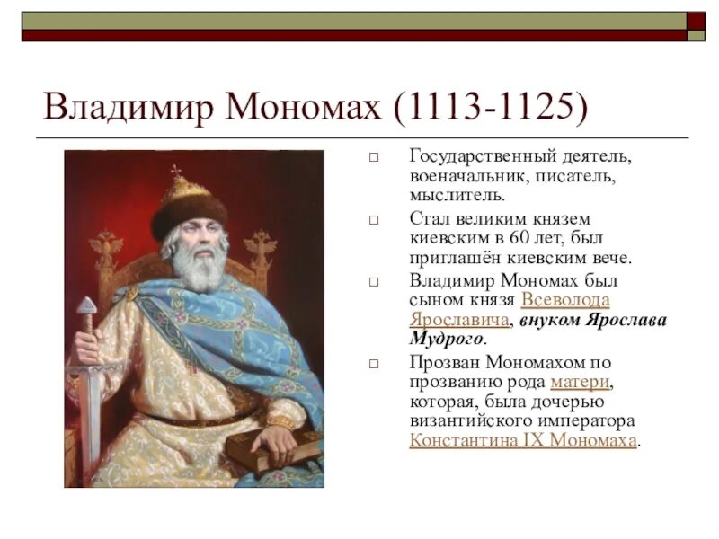 Назовите исторического деятеля о котором идет речь