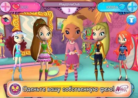 Игра школа винкс