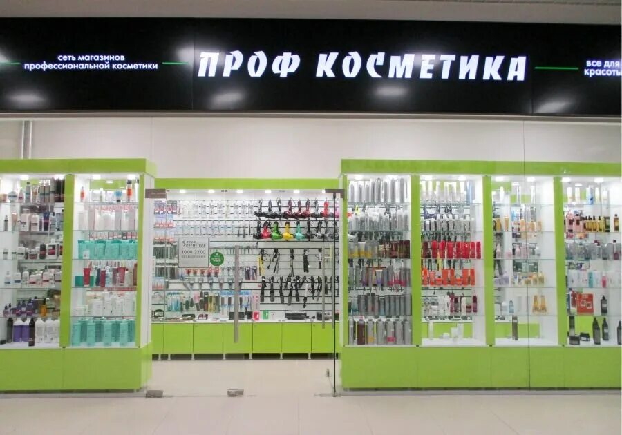 Сеть косметики. Магазин профессиональной косметики Ростов на Дону. Магазины проф косметики Ростов на Дону. Магазин профессиональной косметики рядом. Магазин профессиональной косметики для волос Ростов-на-Дону.