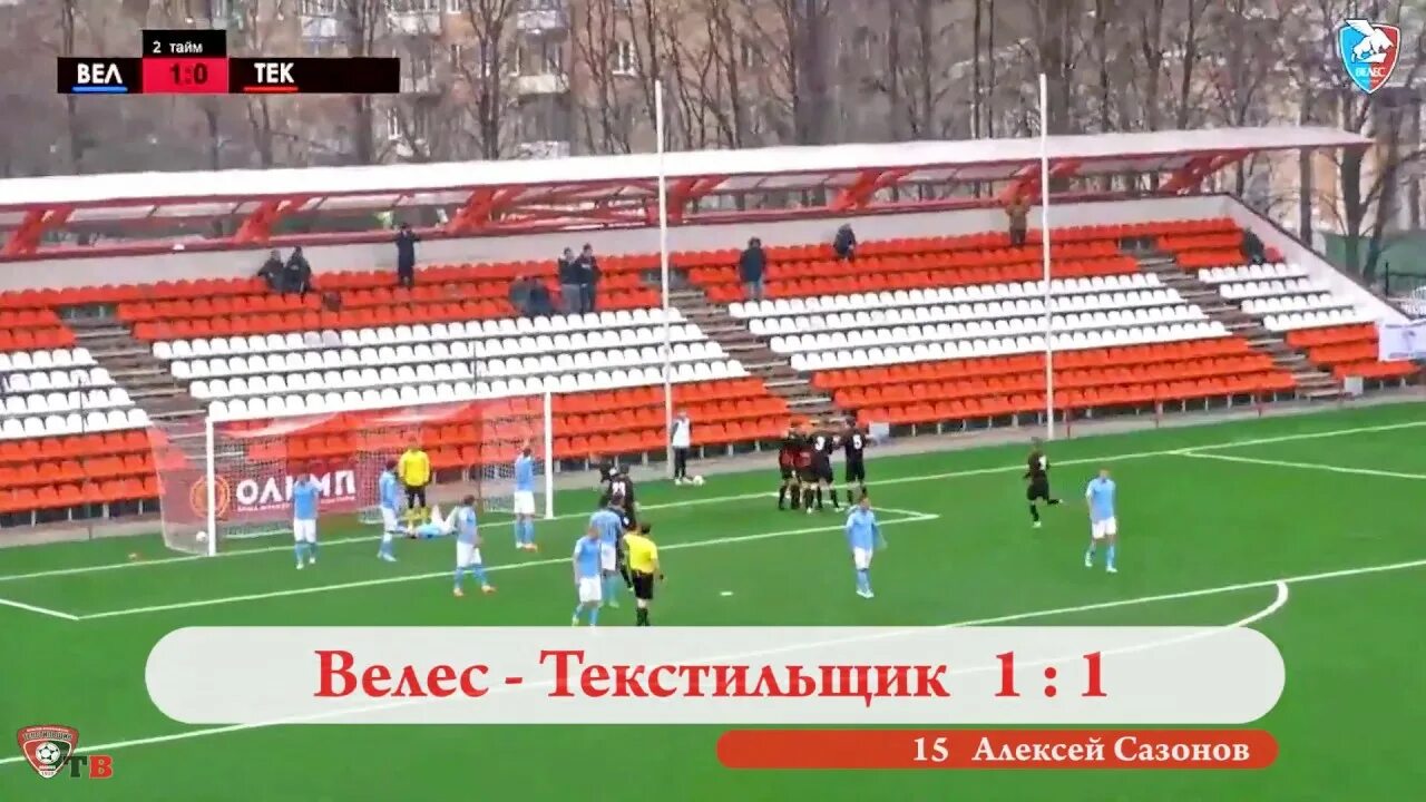 Логотип для компании велес. Футбол фото. Эмблема фк текстильщик иваново. Ооо торговый дом. Эко отель велес.